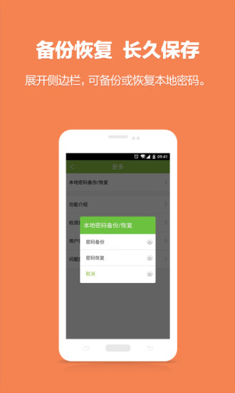 免费万能wifi钥匙软件 v2.6.4 安卓版2