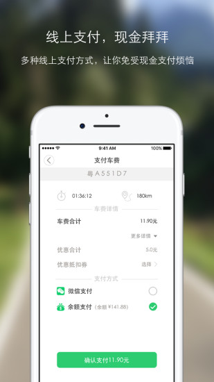 叮咚出行共享汽車(又名幸福叮咚) v2.0.6 安卓官方版 0