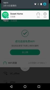 手机wifi免费助手 v1.3.0.0 安卓版2