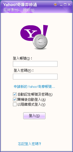 雅虎通汉化版 v0.8.231 最新版0