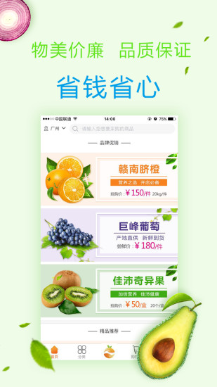 江楠鲜品app
