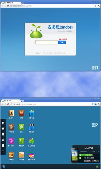 安豆苗同步助手 v3.6.0816 安卓版0
