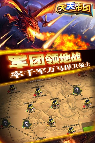 天天帝国手机游戏 v1.9.6 安卓版3