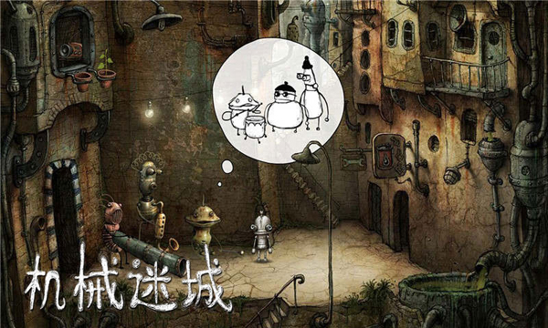 机械迷城九游游戏 v1.2 安卓中文版1