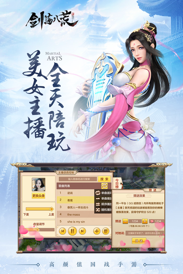 剑荡八荒九游游戏 v1.00.15 安卓版0