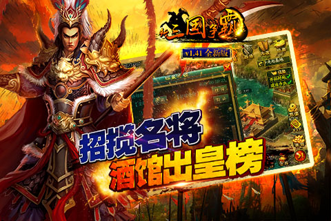 新三国争霸经典版 截图1