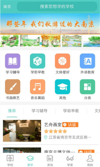 问学家长端app v4.0.3 安卓最新版3