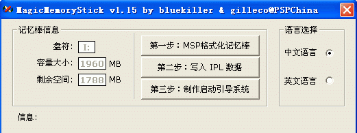 psp神奇电池刷机组合(MagicMemoryStick) v1.32 绿色中文版0