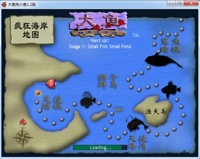 大鱼吃小鱼单机游戏中文版 v1.2 电脑版0