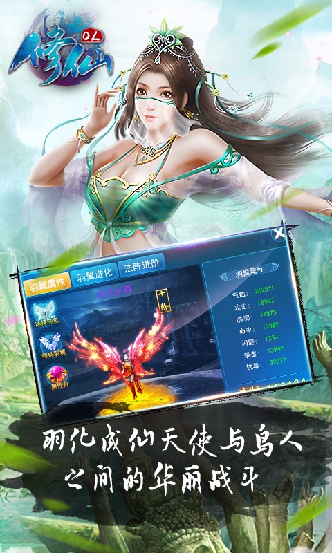 修仙OL仙传说小米版 v1.3.3 安卓版0