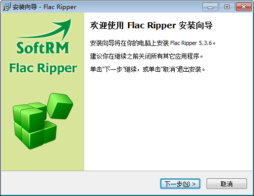 flac ripper中文修改版(分轨提取转换软件) v5.3.0.5 绿色版0