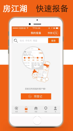 房江湖苹果手机版 v5.62.0 iphone版0