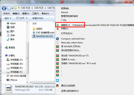 Cinema 4D(三维绘图软件) R18 中文版1