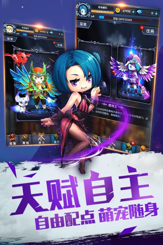 暴走地下城九游手游 v1.7.3 安卓版 2