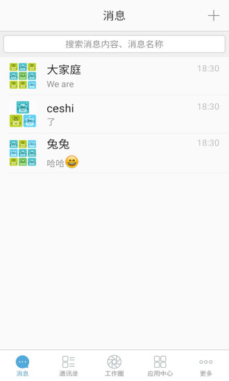 中国移动短码通手机版 v5.0.0 安卓版1