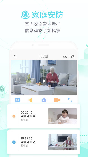 和家亲wifiapp 截图0