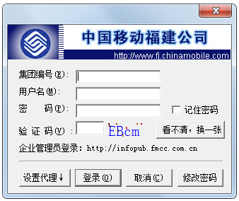 中国移动办公助理系统 v3.5.8.0 最新版1