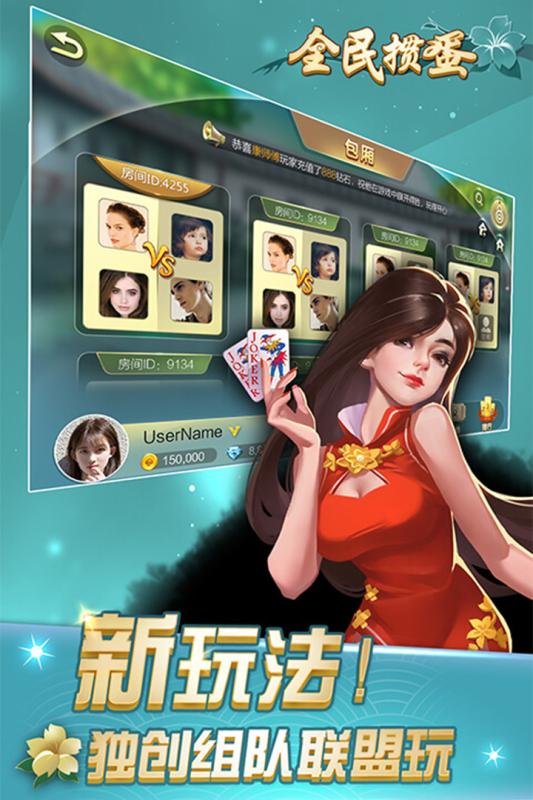 全民掼蛋手机版 v1.2.0 安卓最新版0