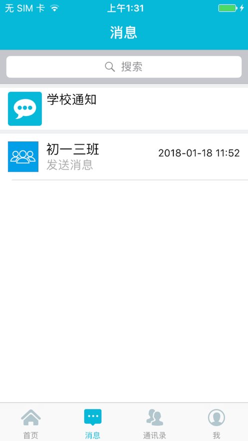 智慧校园平台app v3.6.10.37 安卓版0