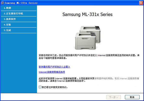 Samsung三星ML-3310D激光打印機驅動 截圖0