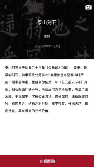 汉翔书法客手机版 v2.7.6 安卓版2