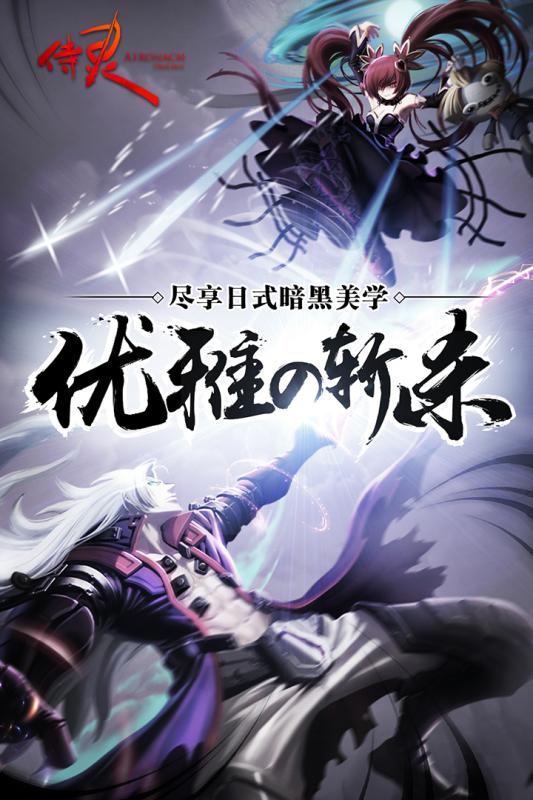 侍灵九游手游 v1.2 安卓版4