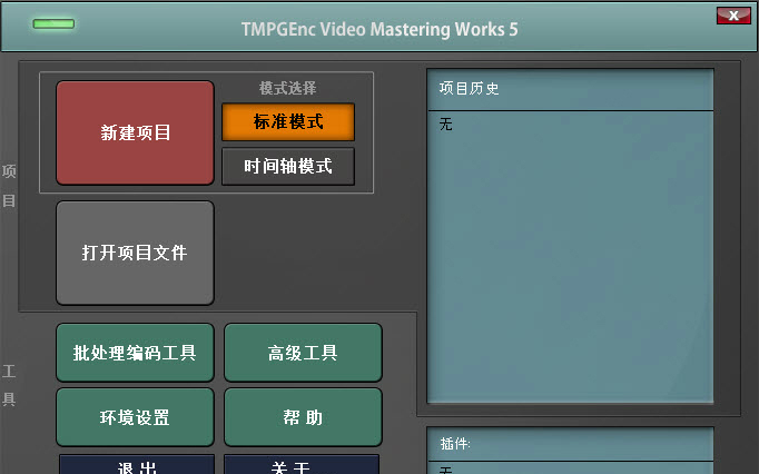 小日本视频转换器5绿色版 v5.1.0.46 汉化注册版0