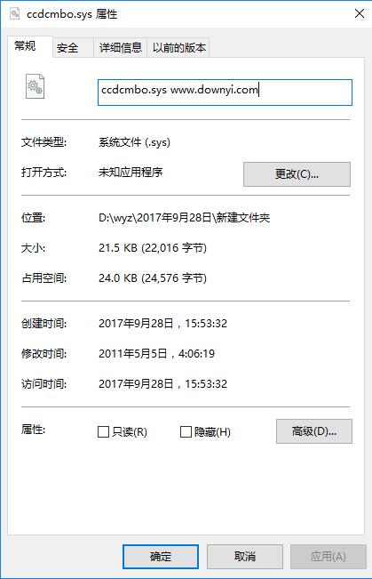 ccdcmbo.sys文件 截图0