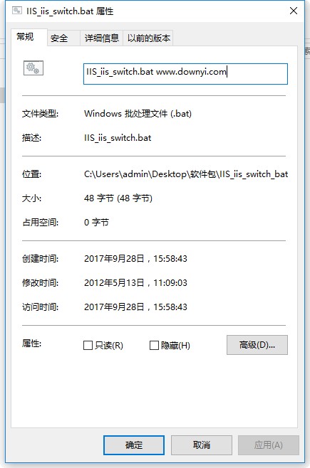 IIS_iis_switch.bat文件 截图0