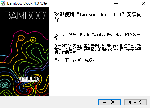 桌面快捷方式管理工具(Bamboo Dock) v4.0 官方版0