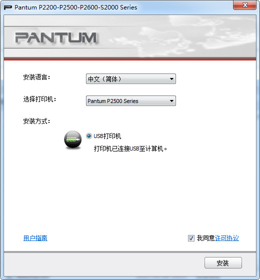 奔图Pantum P2500w 打印机驱动 截图0