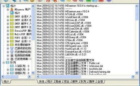 Alt-N MDaemon(电子邮件服务器软件) v10.1.1 简体中文版0