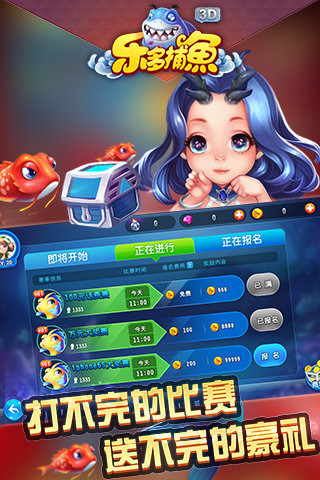 乐多捕鱼3d手机版 v0.0.9.1 安卓版2