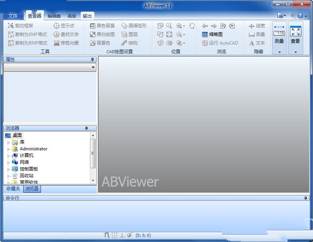 ABViewer(图形查看器) 截图0