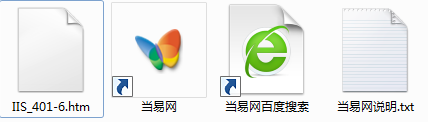 IIS_401-6.htm 截图1