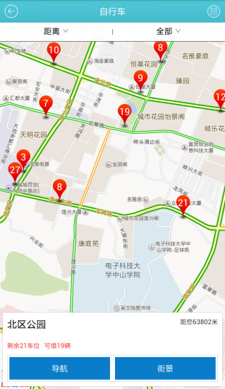 中山交通手机版 v1.4.2 安卓最新版1