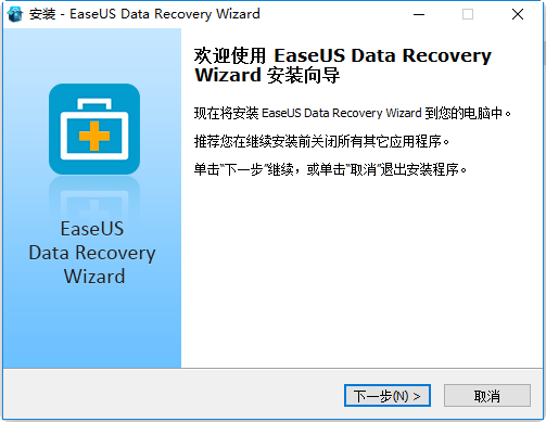 易我数据恢复软件(easeus data recovery wizard) 截图1