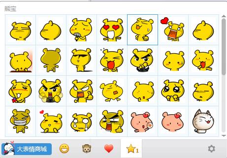 熊宝QQ表情包 免费版0