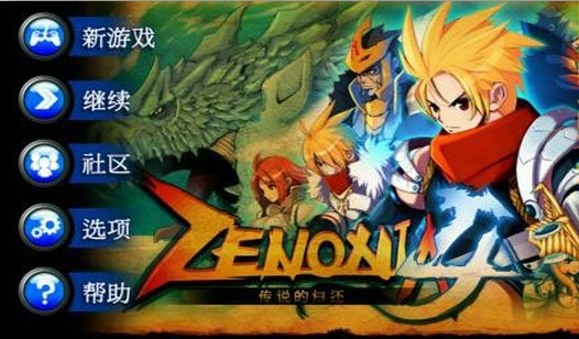 泽诺尼亚传奇4无限zen币版 v1.2.3 安卓内购版2