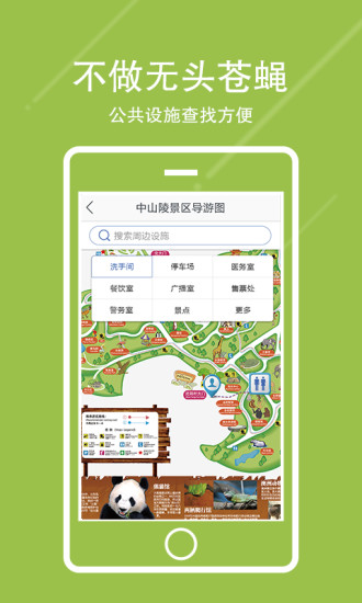 南京游园年卡手机版 截图2