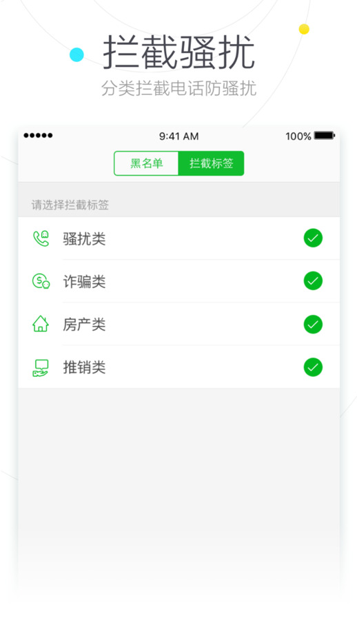 搜狗号码通手机版 v4.5.0.53581 安卓版2