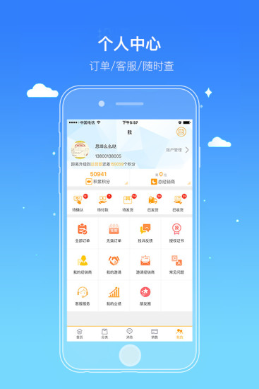思埠微商app