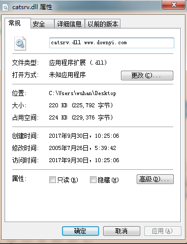 catsrv.dll文件 截图0