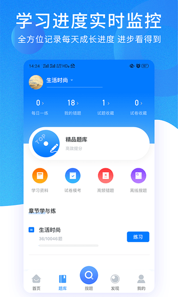 ppkao考试资料网app v3.2.0318 安卓版0