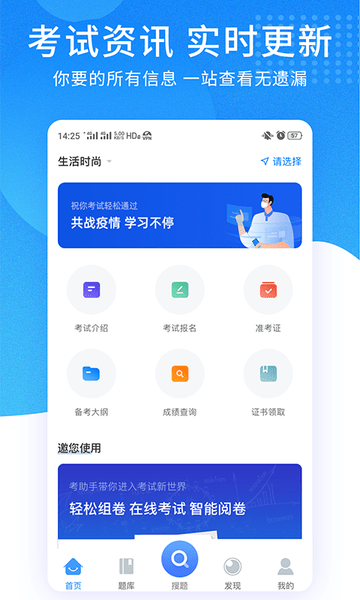 考试资料网ppkao搜题免费软件 截图2