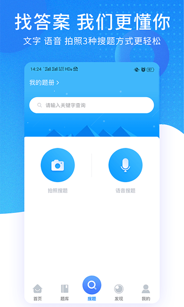 ppkao考试资料网app v3.2.0318 安卓版1