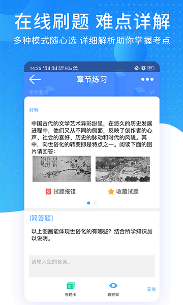 ppkao考试资料网app v3.2.0318 安卓版2
