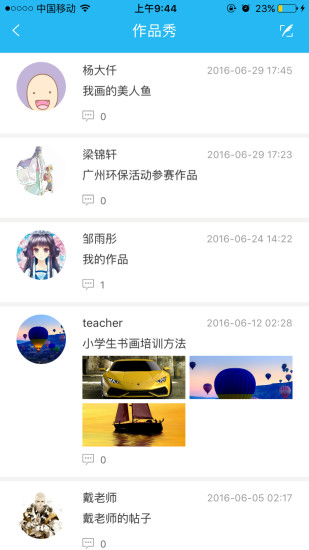 新华美育教育平台手机版