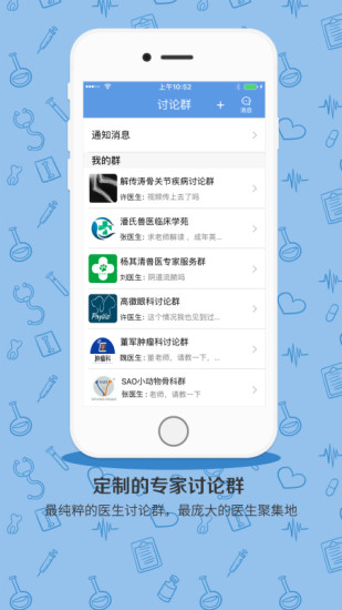 宠医客官方版 v6.7.8 iphone版3