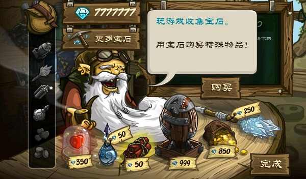 王国保卫战前线最新修改版 v1.4.0 安卓中文版0